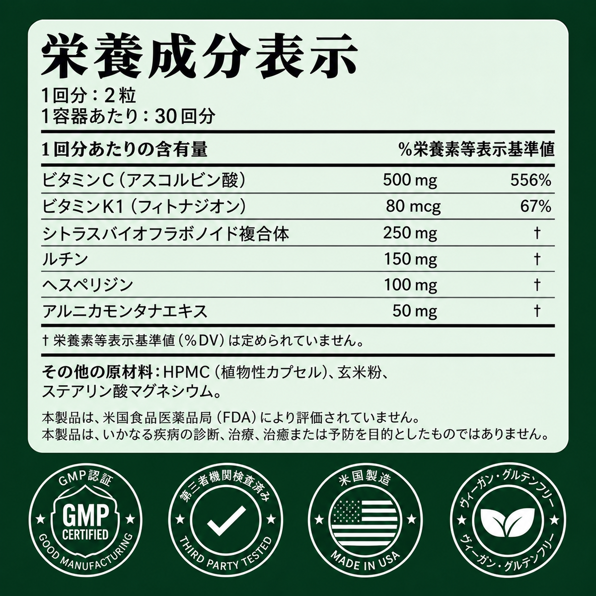 SuperFruit Balance™｜老人性紫斑を改善 by YUINARI