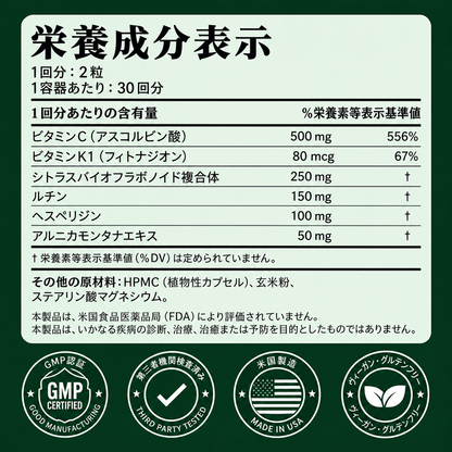 SuperFruit Balance™｜老人性紫斑を改善 by YUINARI