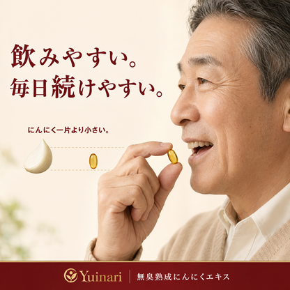 熟成ニンニクエキス — 血圧の薬では解決できなかった根本原因へ