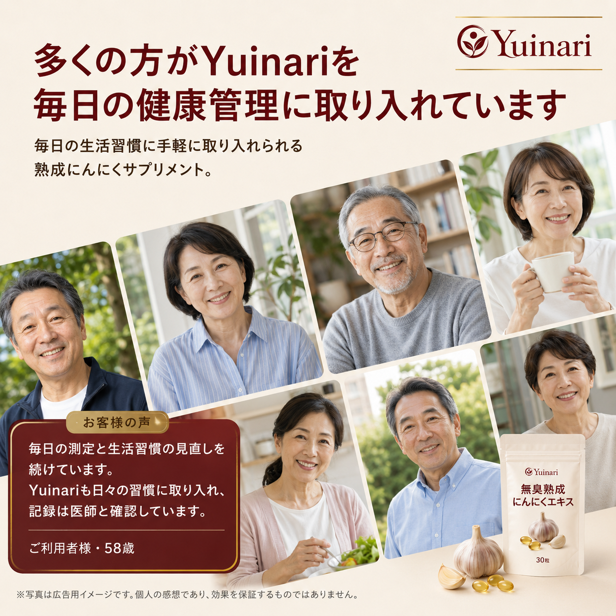 熟成ニンニクエキス — 血圧の薬では解決できなかった根本原因へ