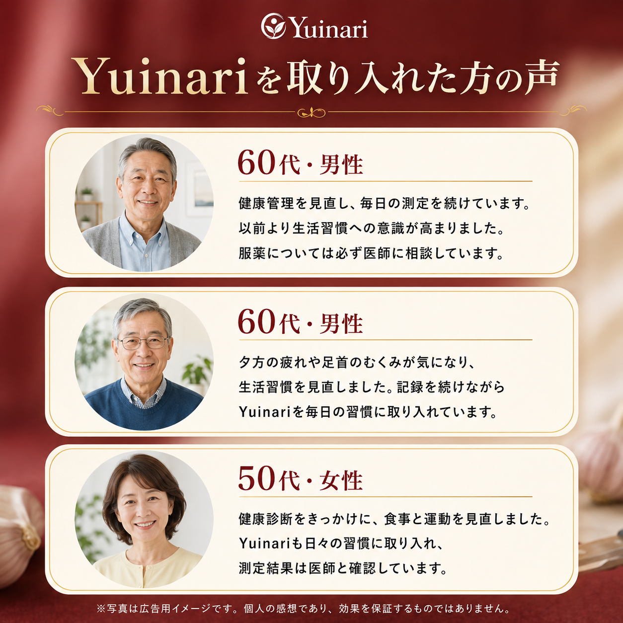 熟成ニンニクエキス — 血圧の薬では解決できなかった根本原因へ